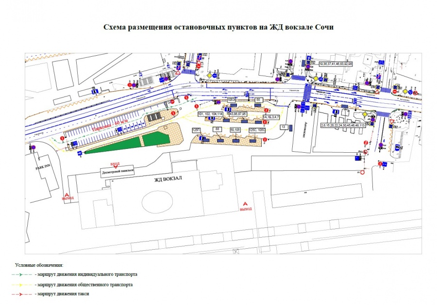 Новость Сочи: Новая схема городских и пригородных маршрутов регулярных перевозок на территории ЖД вокзал Сочи