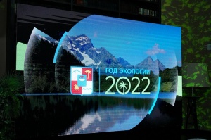 Презентация программы "Год экологии в Сочи 2022"