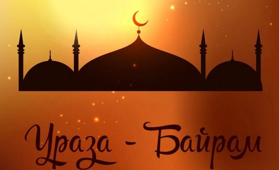 Новость Сочи: Муфтий Краснодарского края и Республики Адыгея призвал всех мусульман праздновать Ураза-Байрам в 2020 году дома