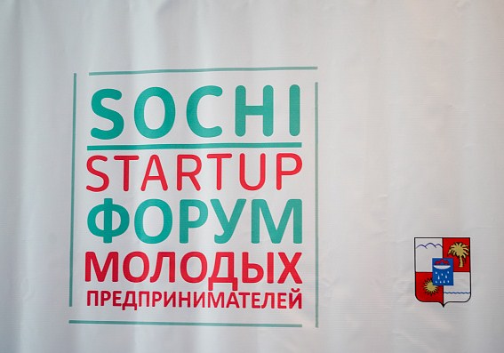 Новость Сочи: В Сочи пройдет первый городской форум молодых предпринимателей SOCHI–STARTUP 2020