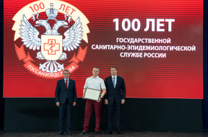 В Сочи поздравили со 100-летием Государственную санитарно-эпидемиологическую службу России