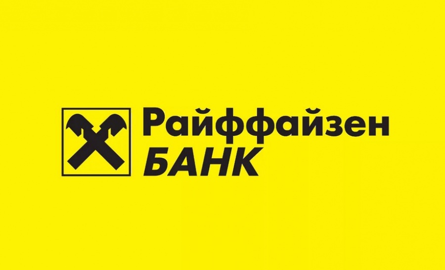 Новость Сочи: Райффайзенбанк закрывает свое отделение в городе Сочи 04.10.2019