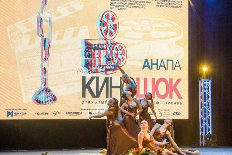 Новость Сочи: Фестиваль «Киношок» в Анапе с 1 по 8 сентября 2019