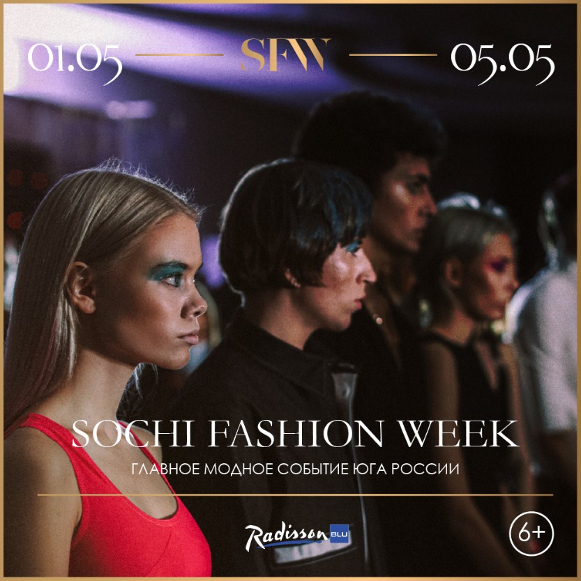 Новость Сочи: В Сочи пройдет Неделя Моды с1 по 5 мая 2021