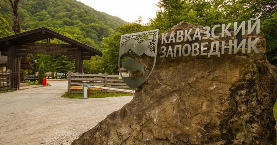Новость Сочи: День туризма в Кавказском заповеднике отметят Квестами и Песнями: Вход бесплатный 