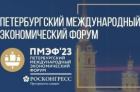 Новость Сочи: Администрация города Сочи планирует представить на ПМЭФ-2023 15 инвестпроектов