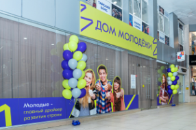 Новость Сочи: На улице Навагинской состоялась церемония открытия первого в городе Сочи "Дома молодежи"