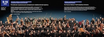Российский национальный молодежный симфонический оркестр в Сочи Сириуса 2020