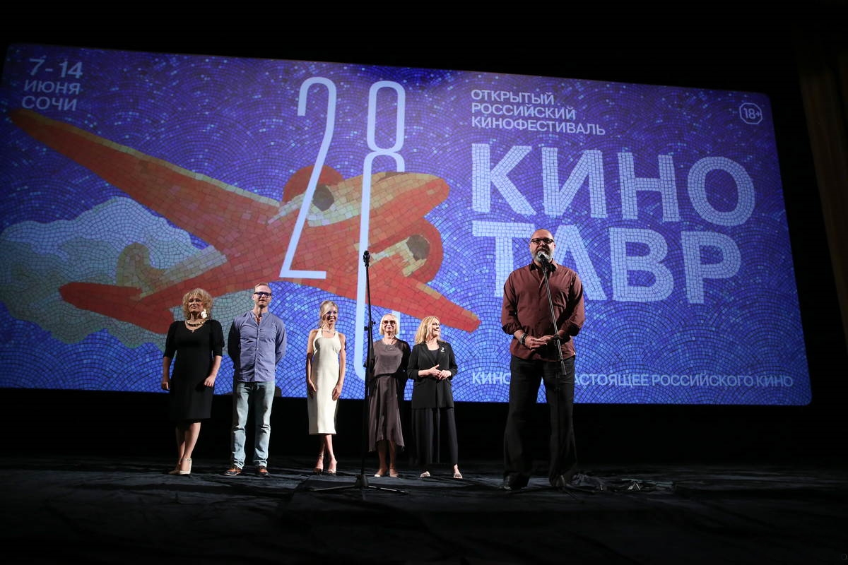 Кинофестиваль «Кинотавр» в Сочи 2018