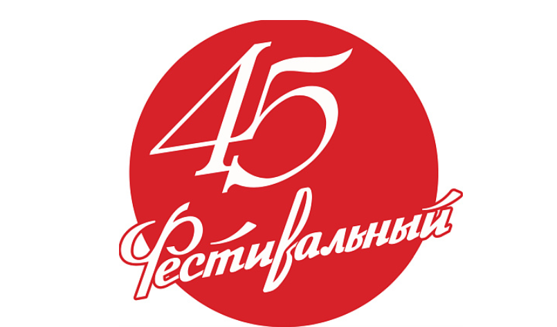 Новость Сочи: 45-й сезон открыл концертный зал «Фестивальный» в Сочи