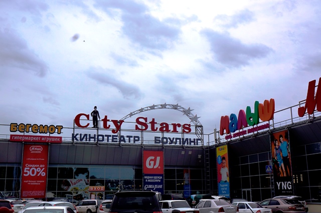 City Stars в ТРЦ Олимп