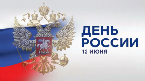 Новость Сочи: Программа праздничных мероприятий Дня России в Сочи 2023
